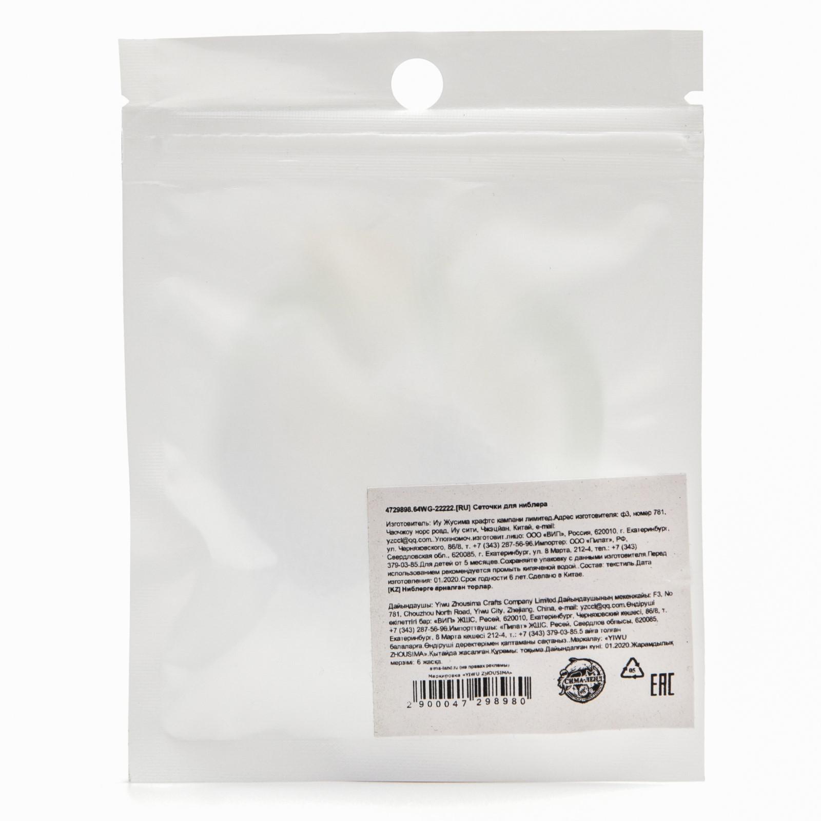 Насадка сменная Крошка Я - фото 4