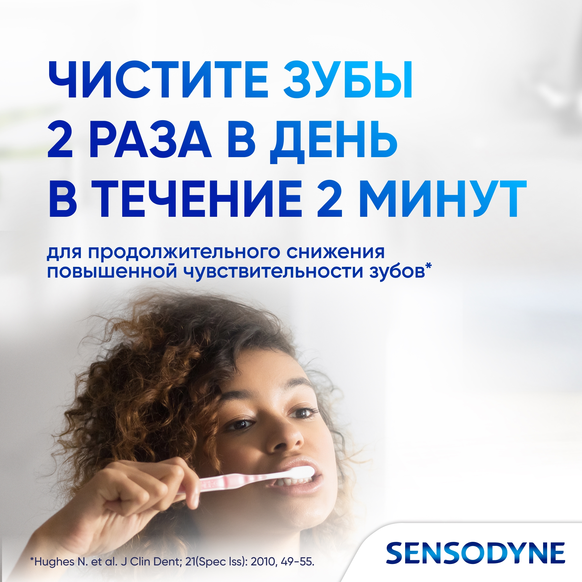 Зубная паста Sensodyne - фото 8