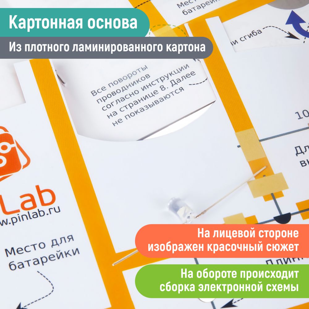 Конструктор PinLab сборная игровая модель - фото 11