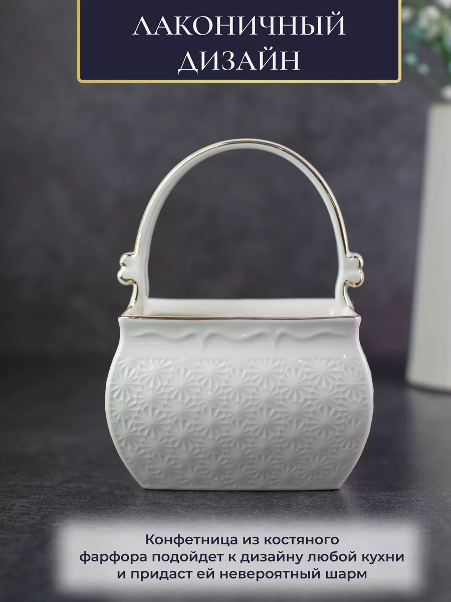 Конфетница Balsford Грация нежность фарфор белый с золотом - фото 5