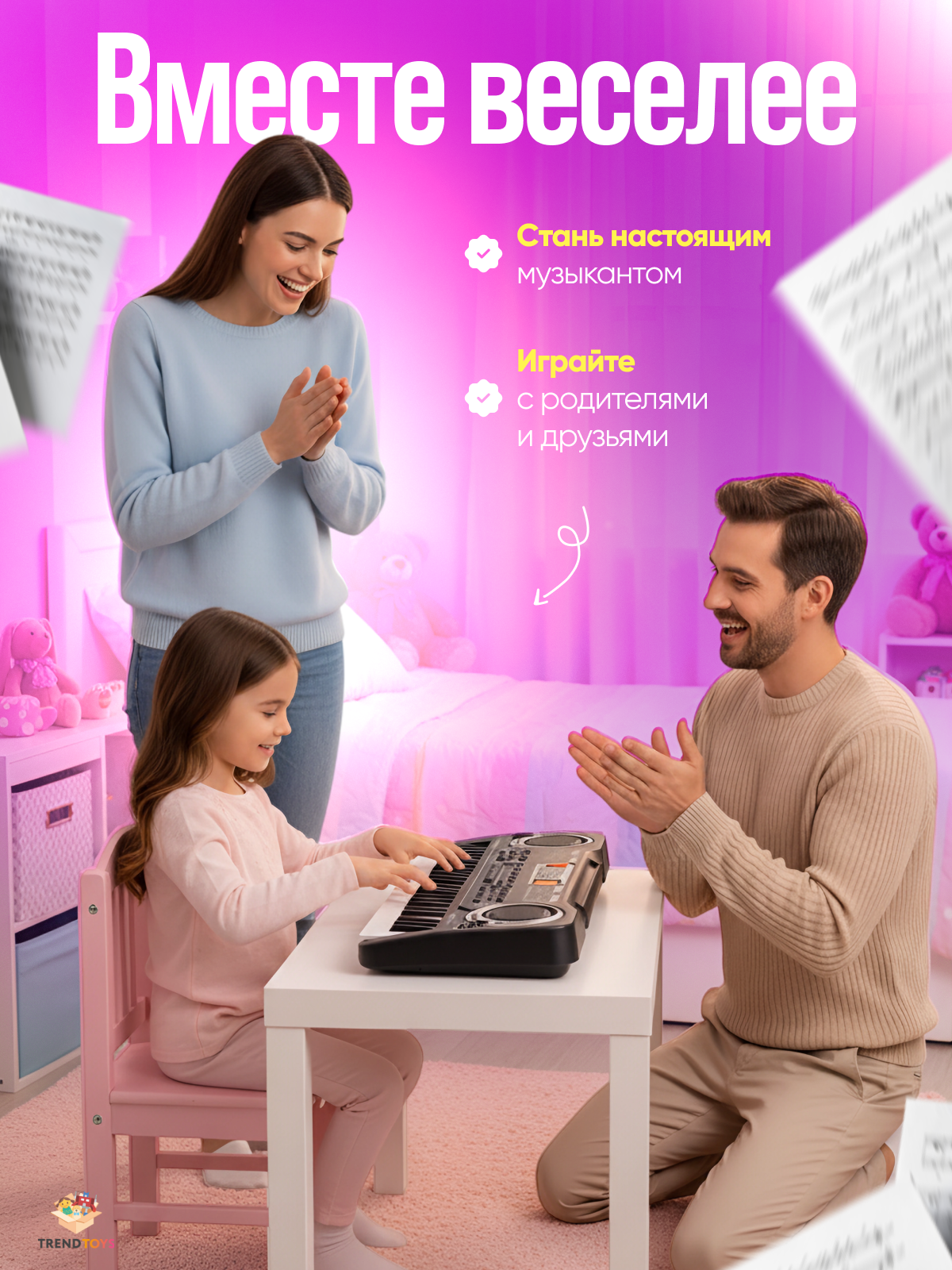 Игрушка музыкальная TrendToys с микрофоном синтезатор - фото 6