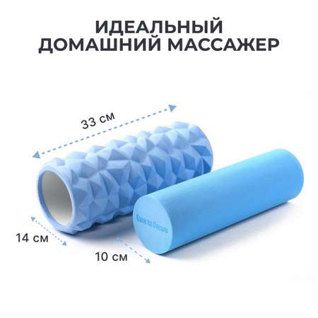 Набор массажных роликов Dare to Dreams рифленый и гладкий