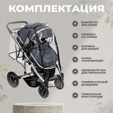 Коляска трансформер Sweet Baby Amare Grey