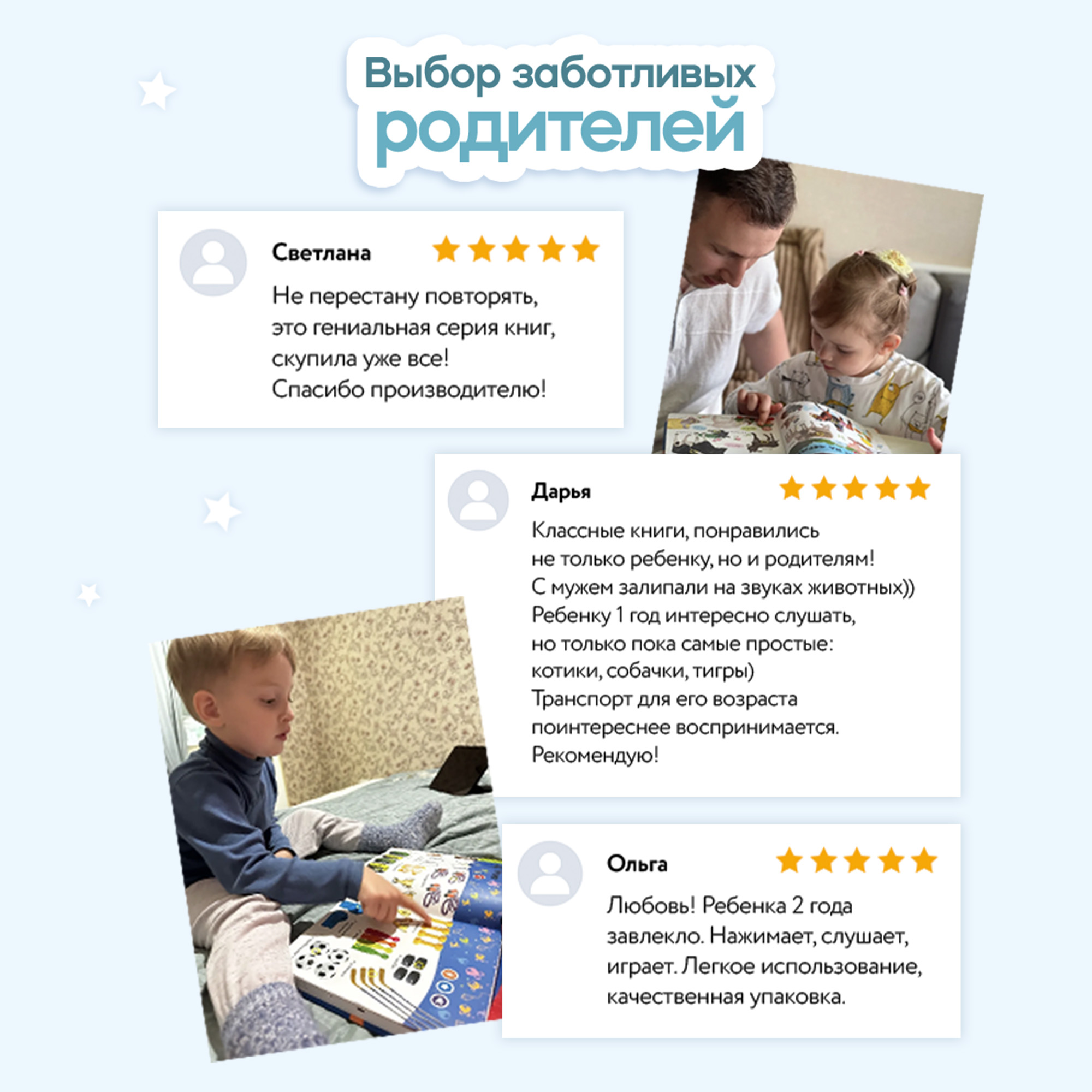 Книга BertToys электронная говорящая интерактивная Нажималка Транспорт - фото 13