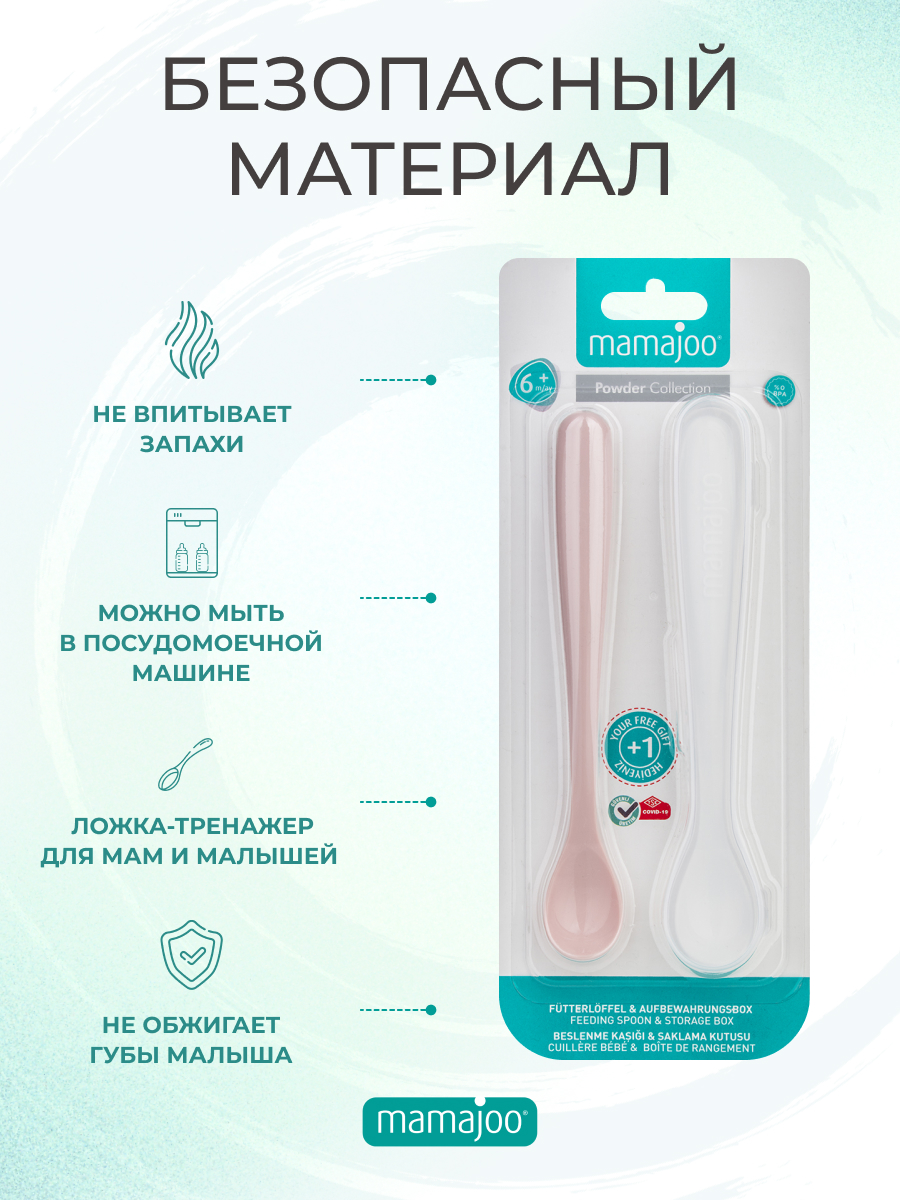 Ложка Mamajoo 2 предм. - фото 3