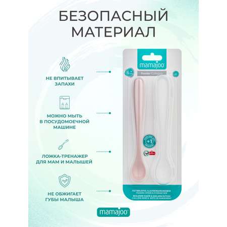 Ложка Mamajoo 2 предм.