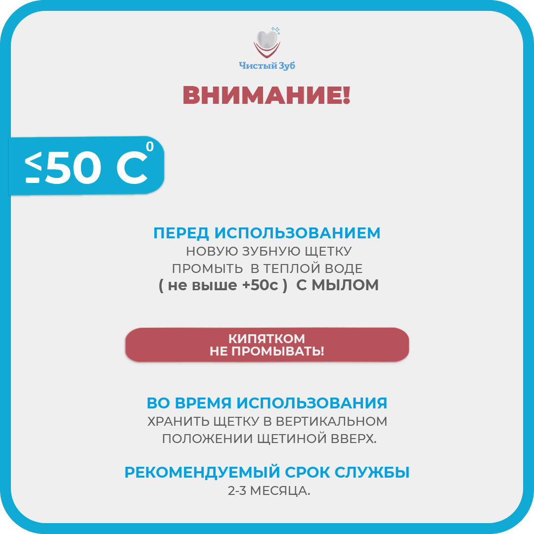 Зубная щетка классическая Чистый Зуб от 0 лет 1 шт. - фото 7