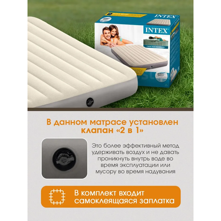 Матрас надувной Intex 152x203x25см