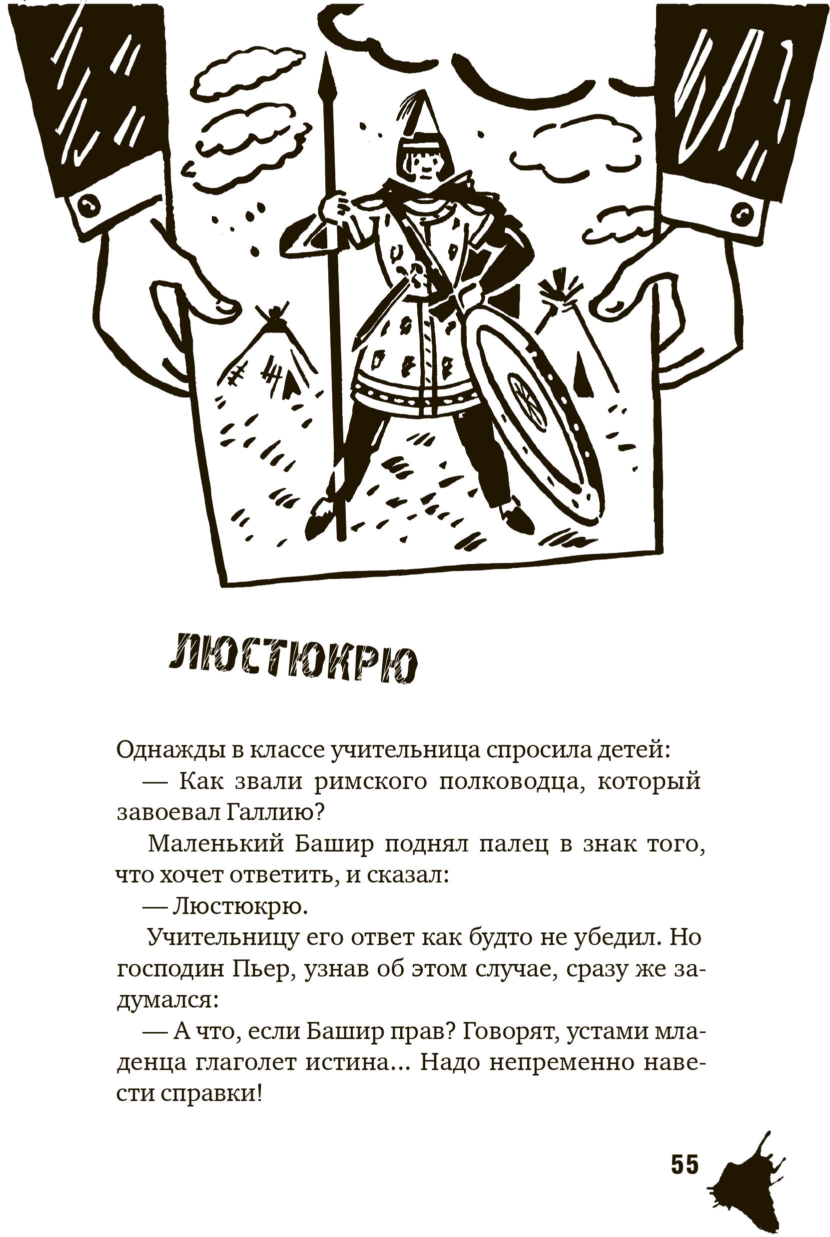 Книга Текст Сказки улицы Брока - фото 3