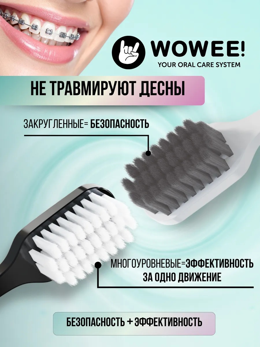 Зубная щетка классическая WOWEE от 12 лет 2 шт. - фото 4