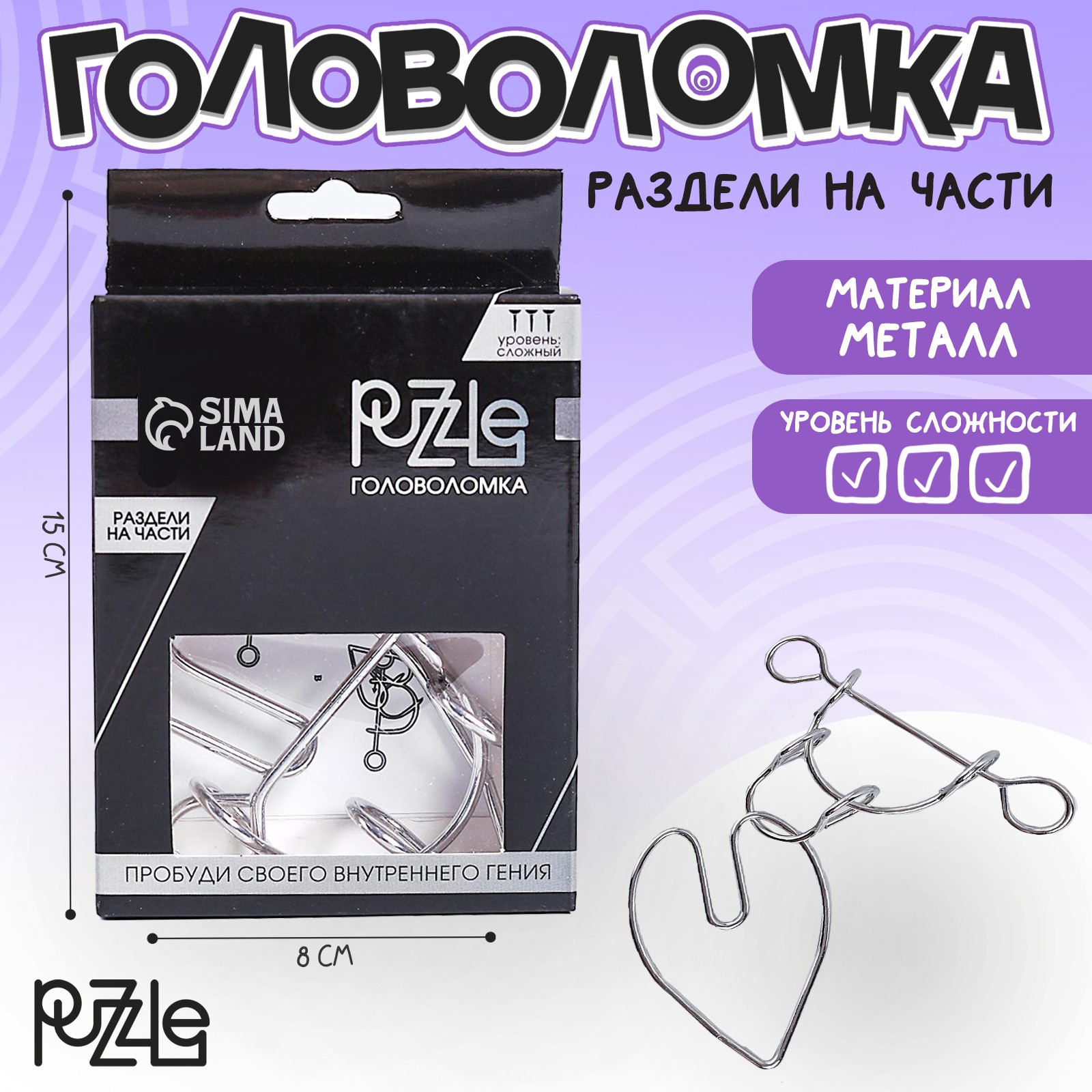 Настольная игра Sima-Land Головоломка - фото 1