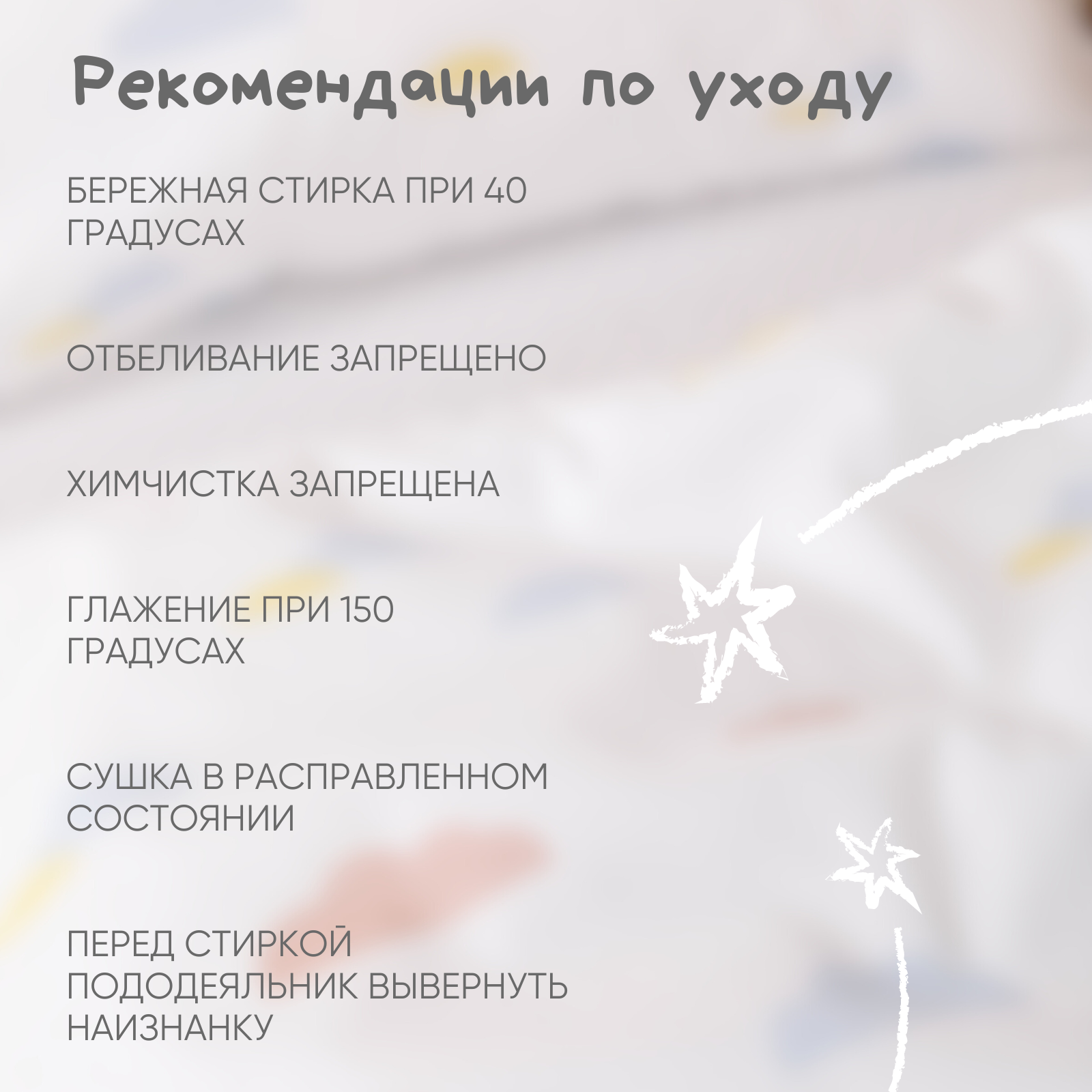Детское постельное белье Ночь Нежна Облачка ясли наволочка 40х60 см - фото 7