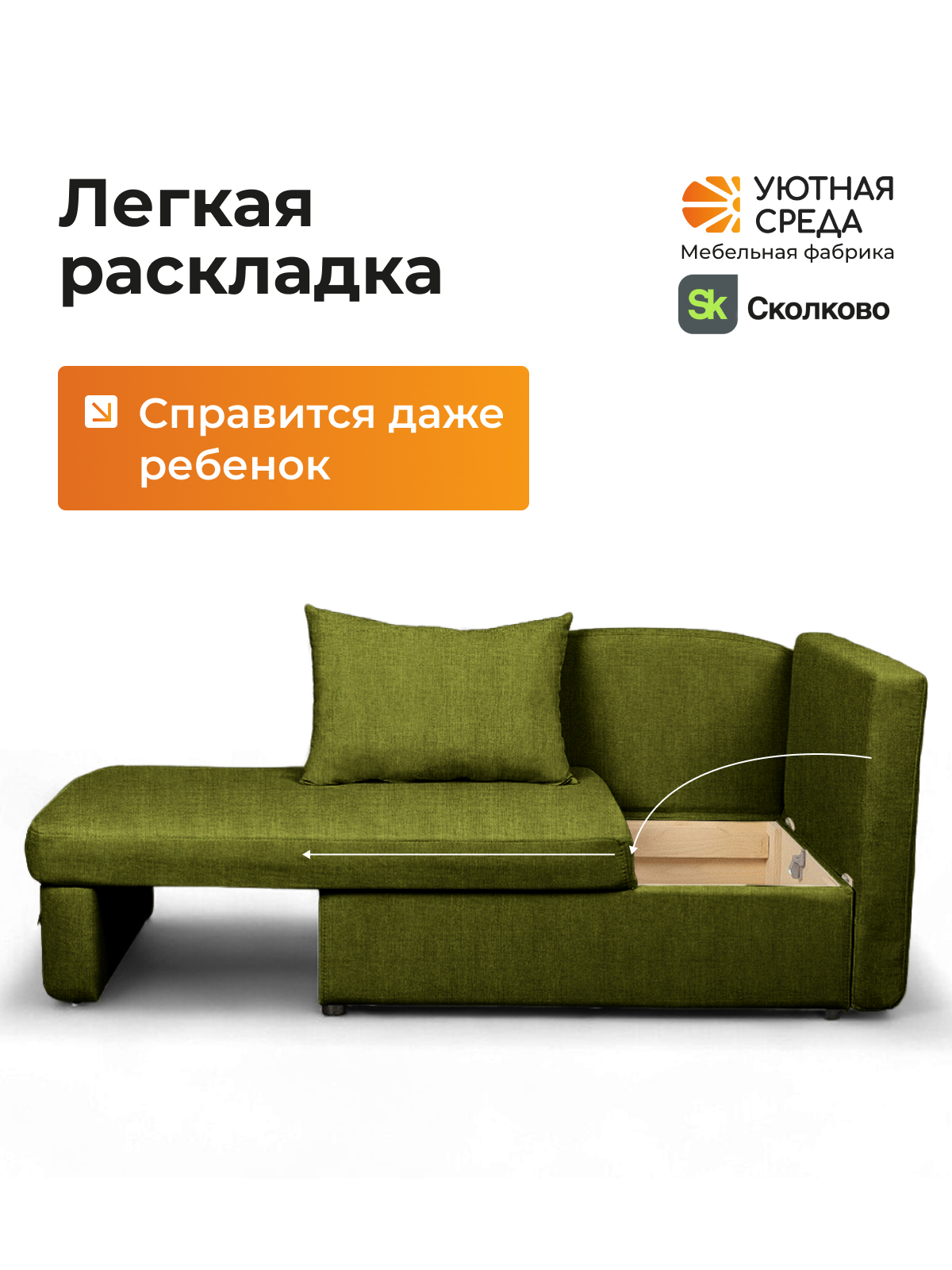 Диван Уютная среда раскладной рогожка правый зеленый - фото 6