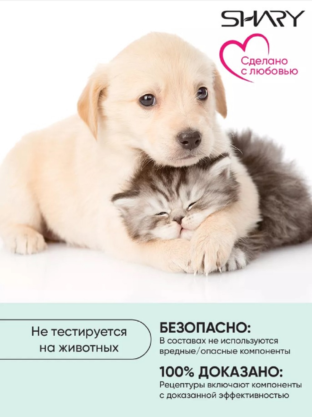 Набор средств SHARY от выпадения волос 800 мл - фото 18