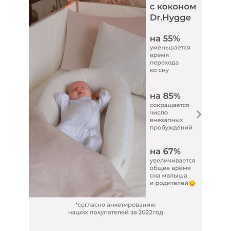 Dr. Hygge