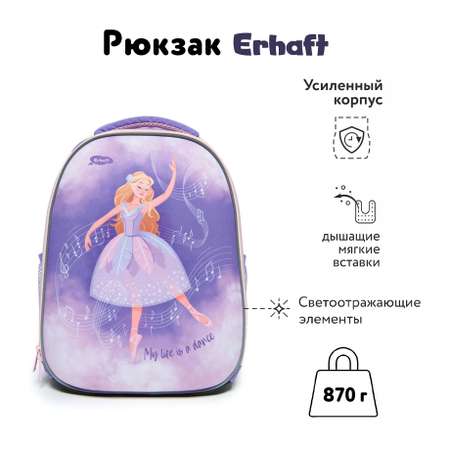Ранец Erhaft Ballet
