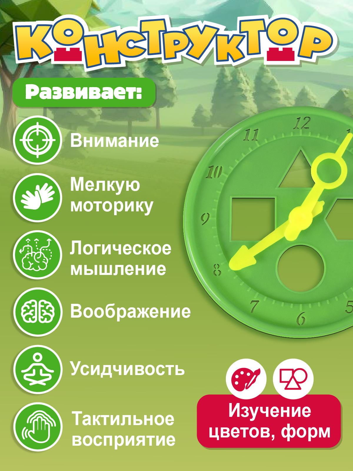 Конструктор Компания Друзей Ведерко 32 детали 32 дет. - фото 5