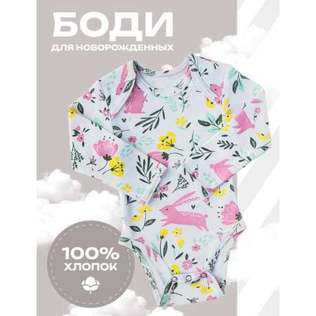 Боди Lemur Studio