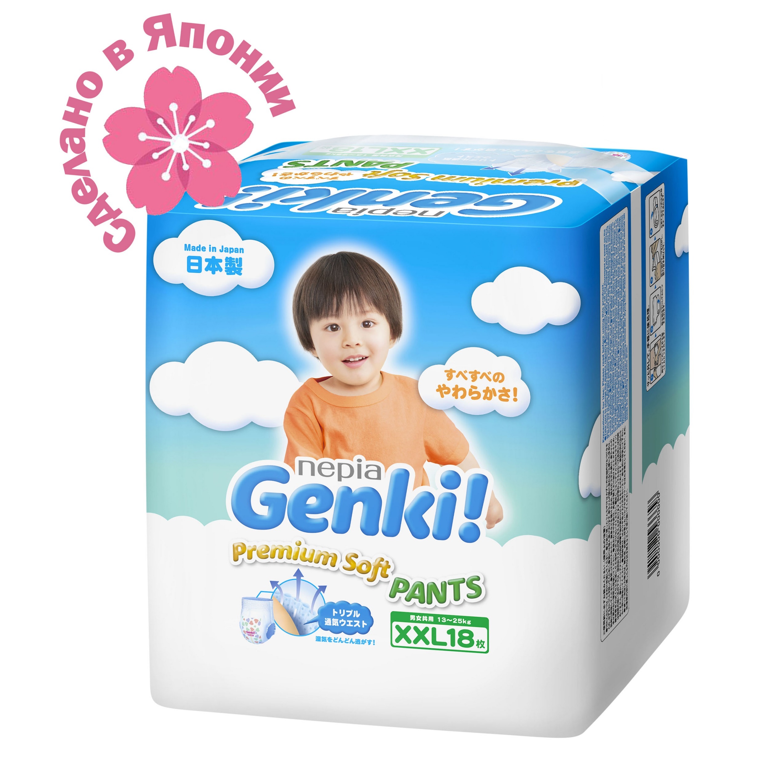 Трусики Genki XXL (13-25 кг) 18 шт. - фото 5