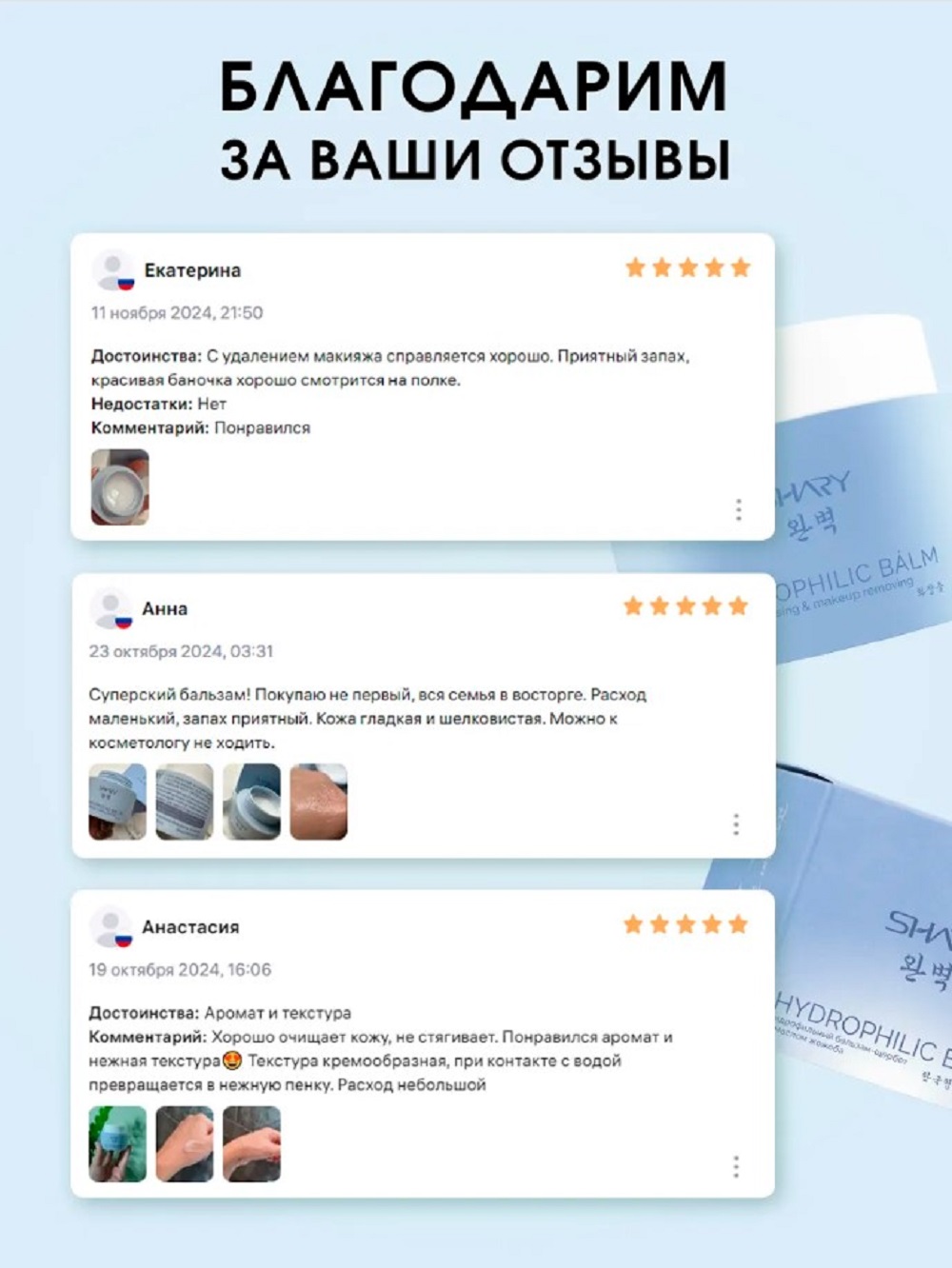 Бальзам SHARY Гидрофильный бальзам-щербет - фото 12