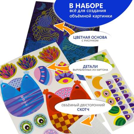 Аппликация Дрофа-Медиа Совы в лесу