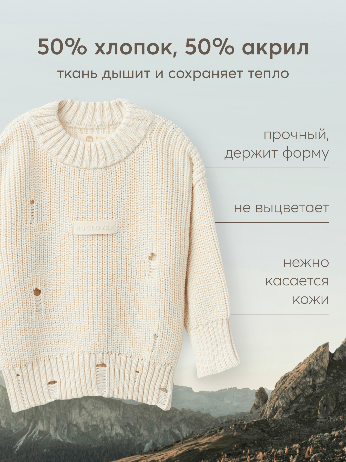 Джемпер Happy Baby 88532_milky - фото 4