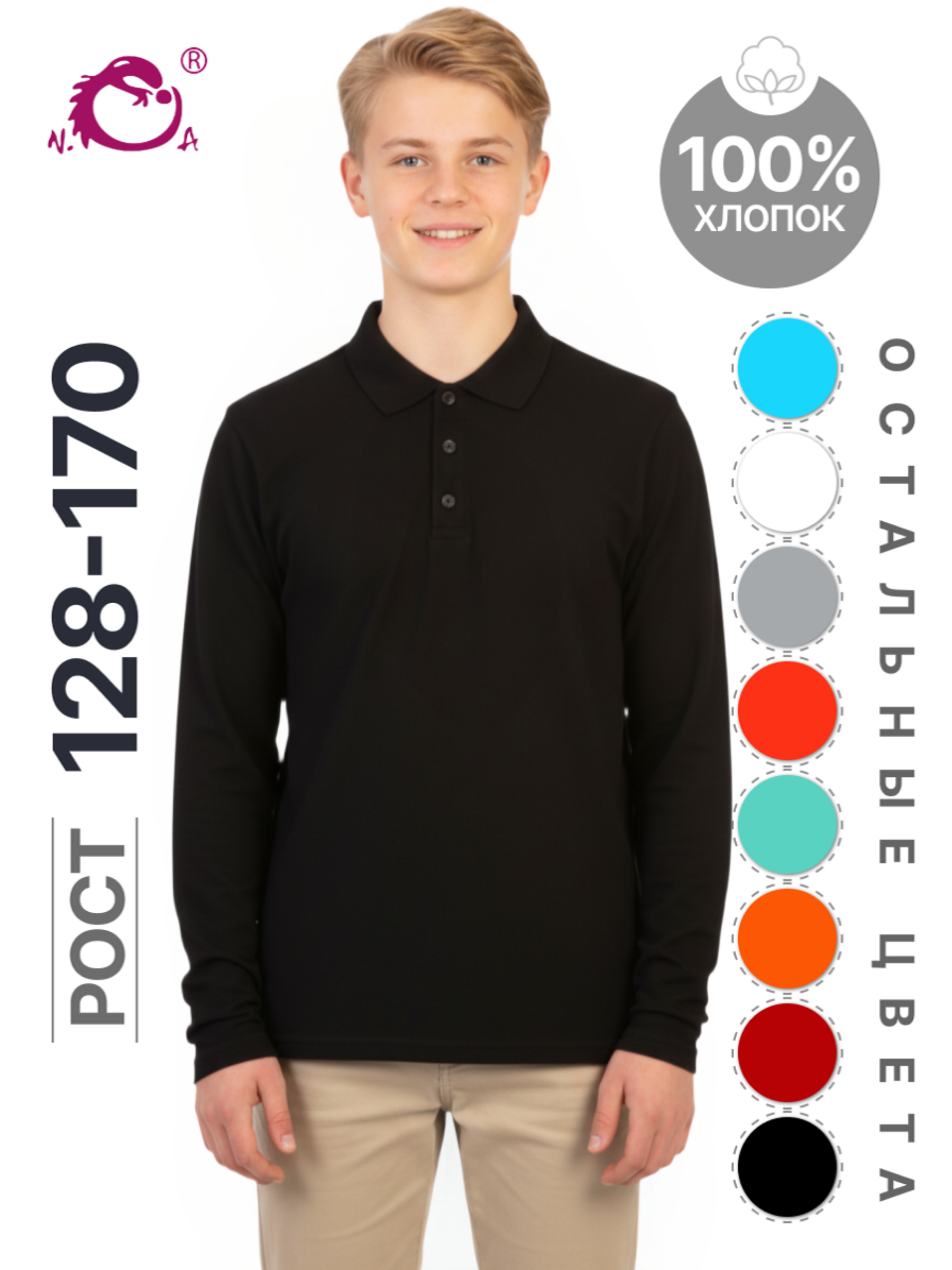 Поло N.O.A. 11565-7 - фото 8