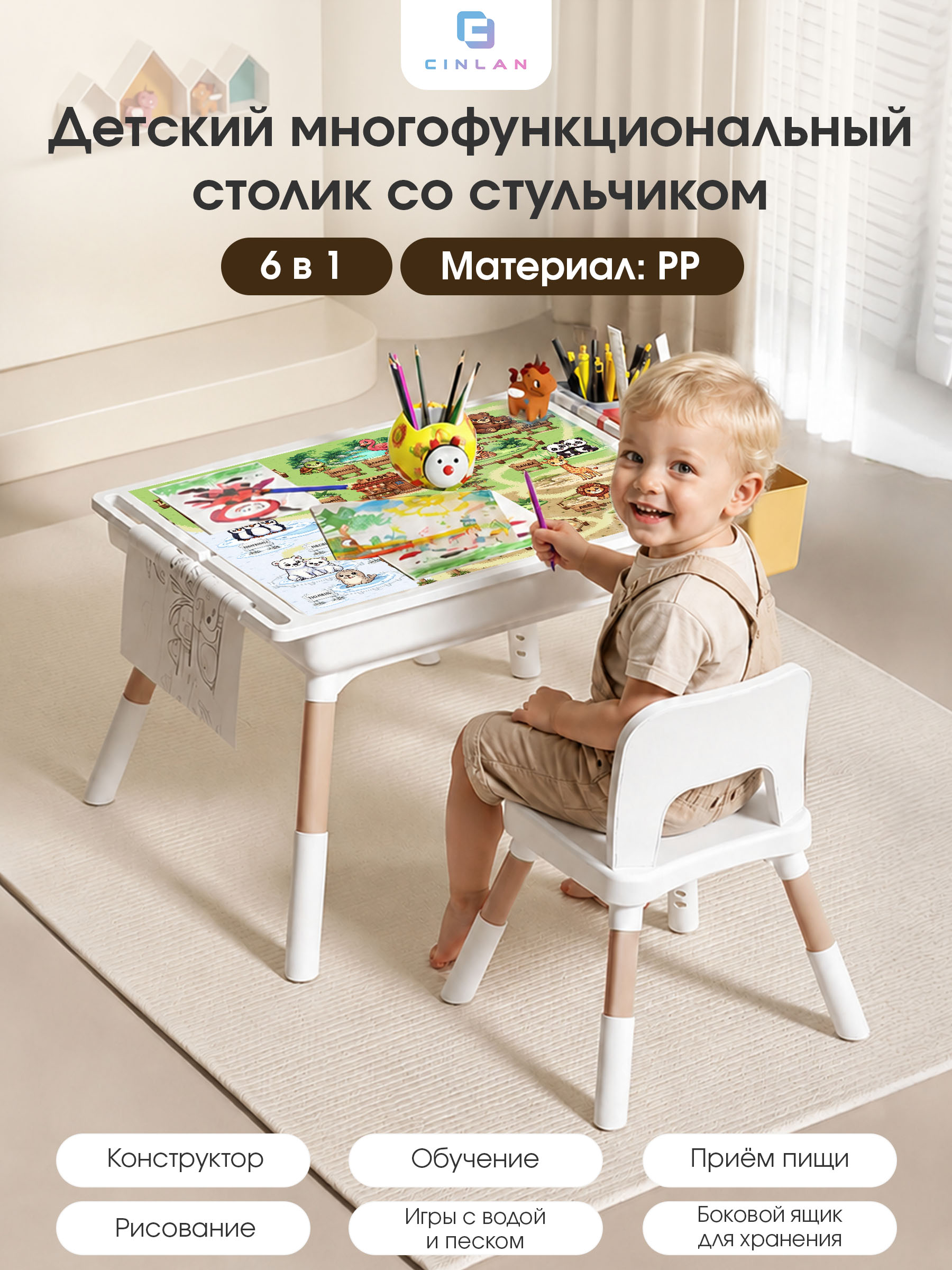 Комплект мебели CINLANKIDS (стол, стул) - фото 1
