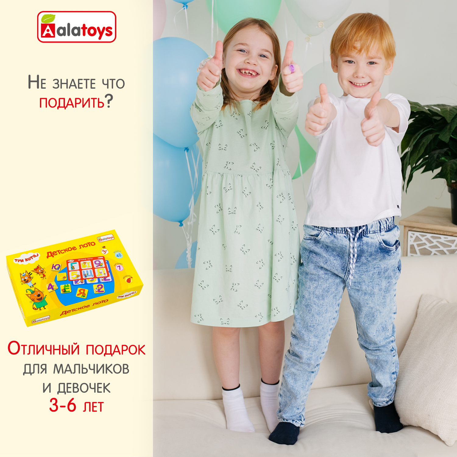 Настольная игра Три кота Лото - фото 8