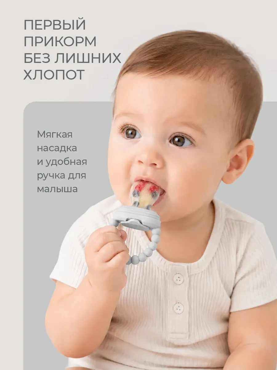 Ниблер BabyWell - фото 3