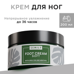 Крем SEMILY