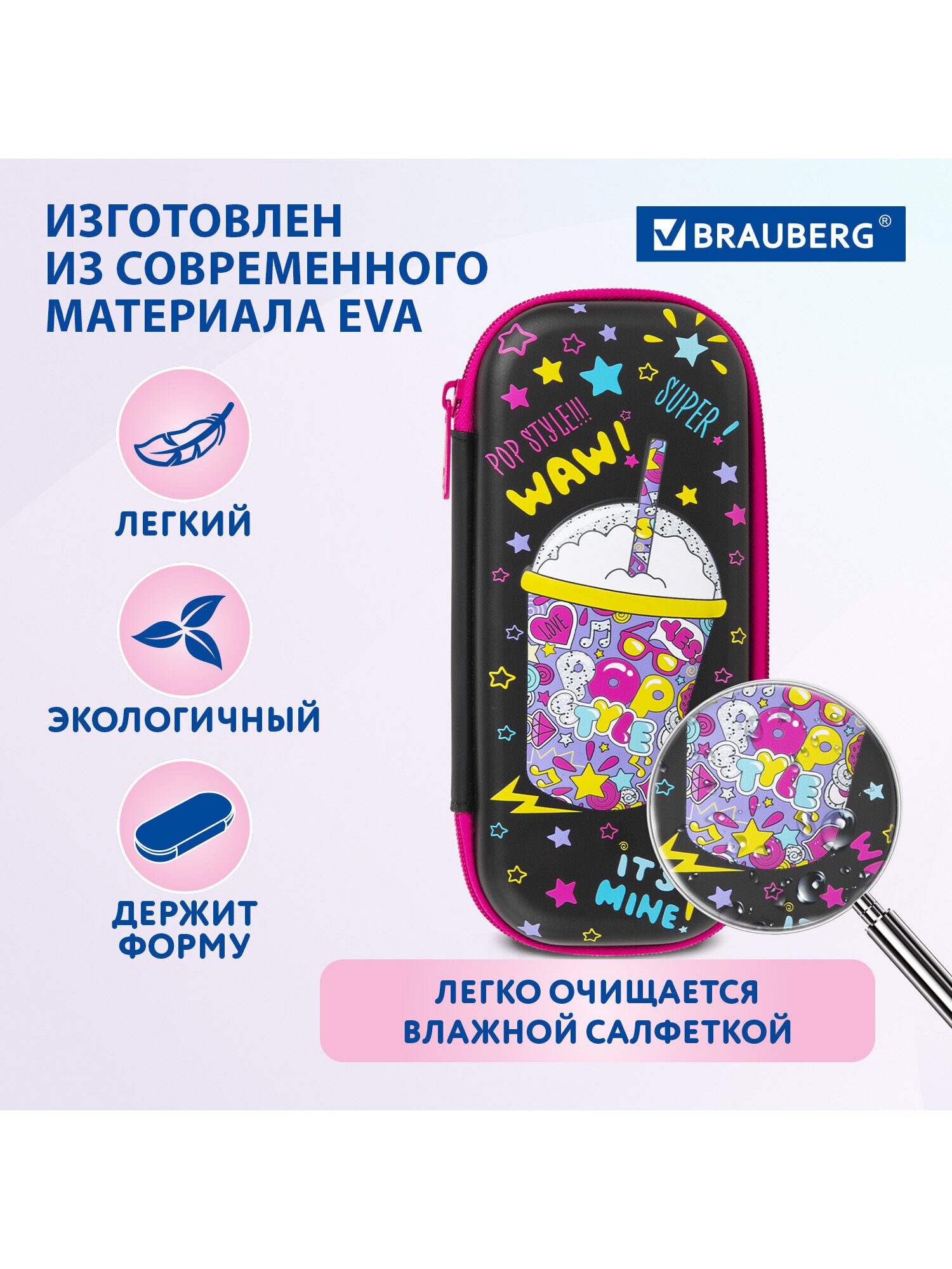 Пенал Brauberg поп стиль - фото 3