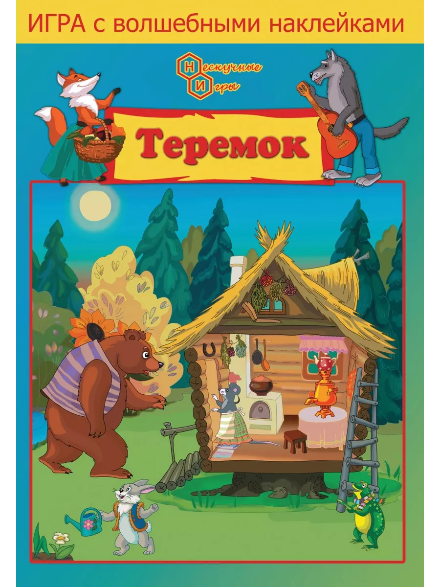 Игрушка Нескучные игры книжка - фото 5