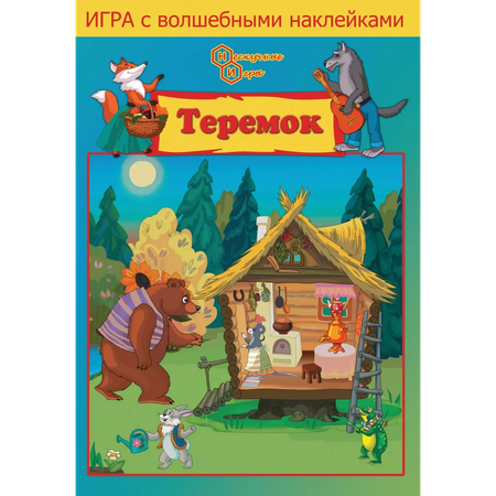Игрушка Нескучные игры книжка