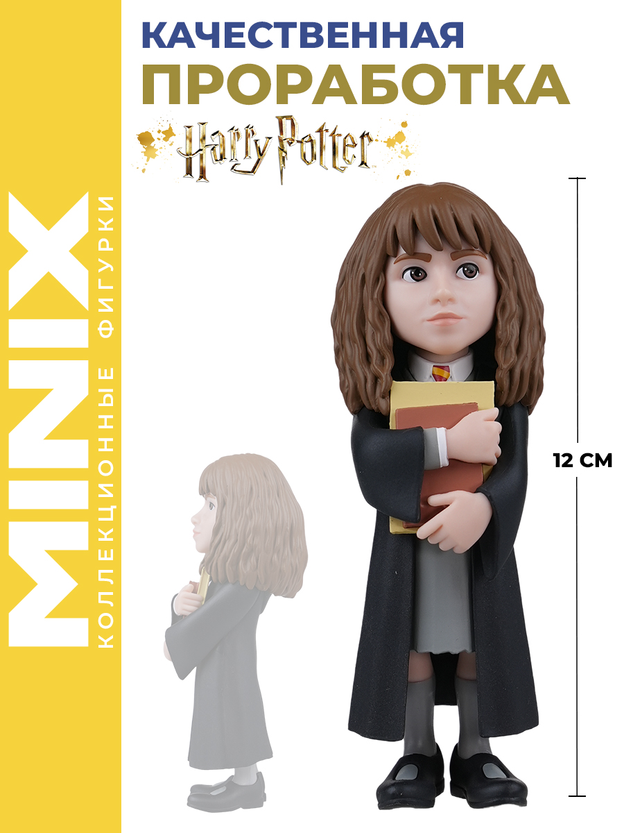 Фигурка MINIX Гермиона Грейнджер - фото 4