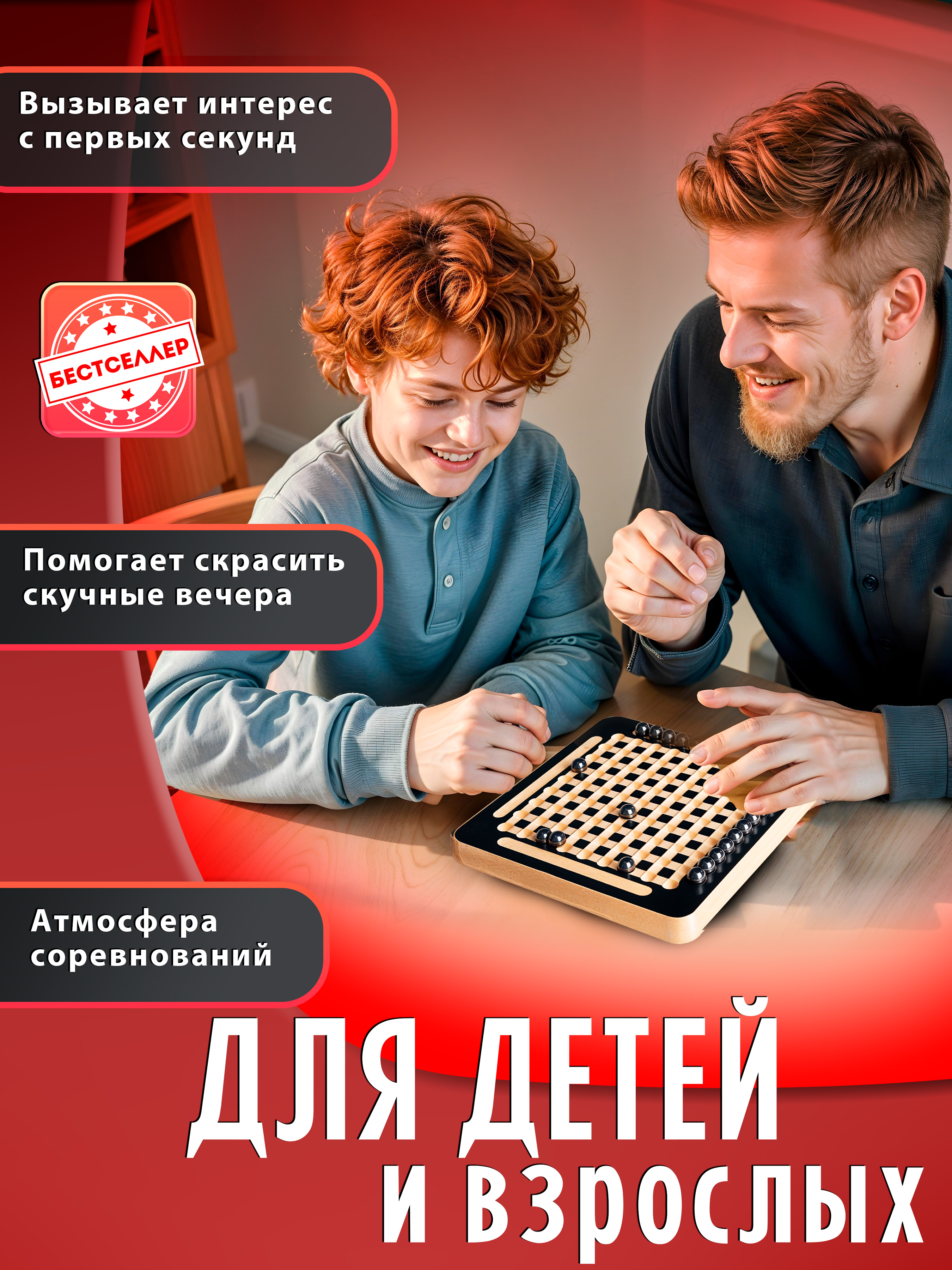 Настольная игра Бестселлер - фото 9