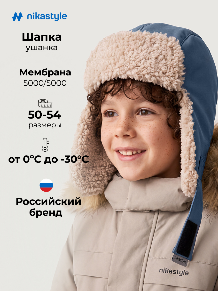 Шапка NIKASTYLE 11з55026 деним - фото 2
