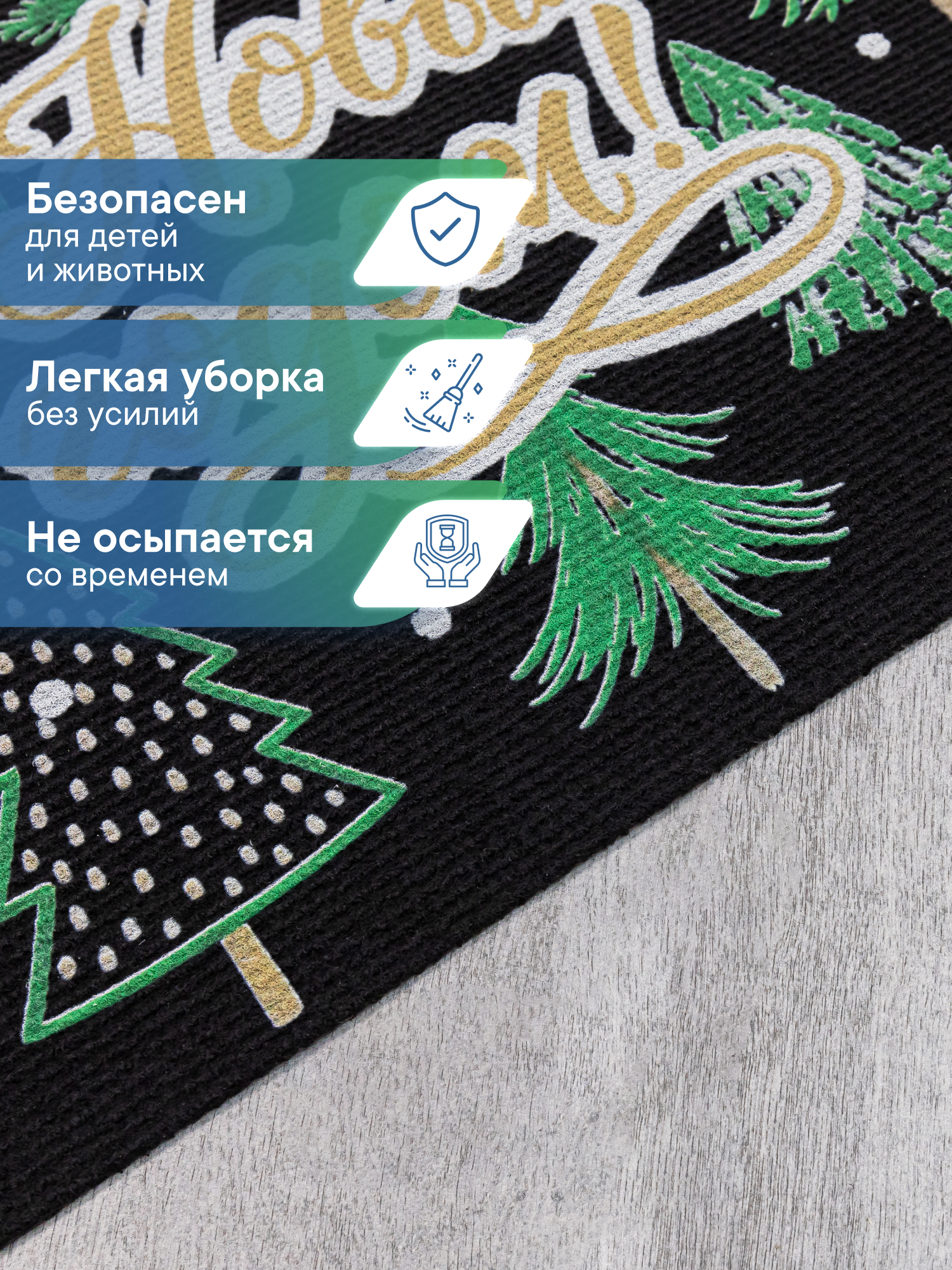 Ковёр придверный VILINA лес черный 40 x 60 см 1 шт. - фото 4