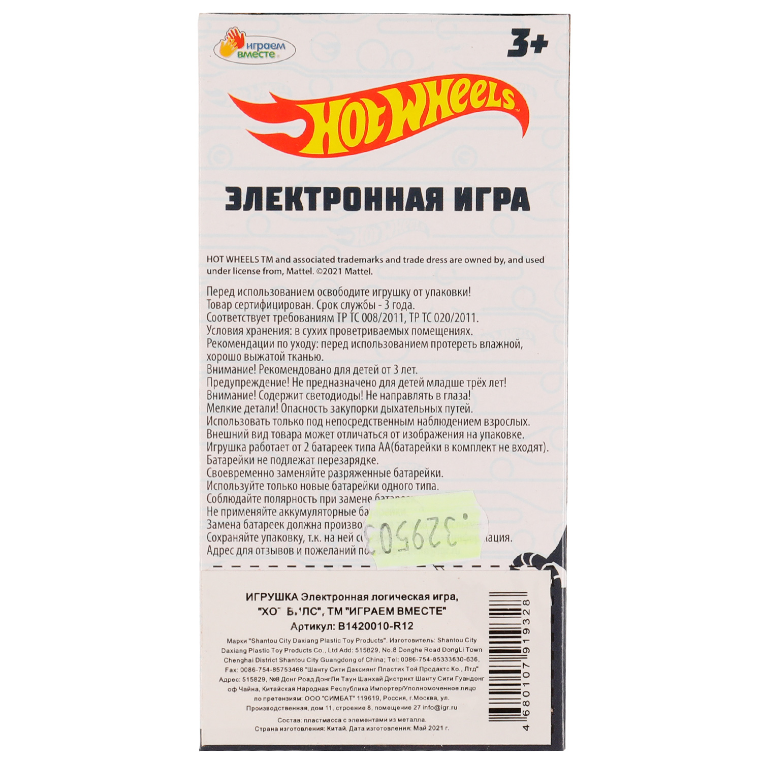 Настольная игра Играем вместе - фото 5