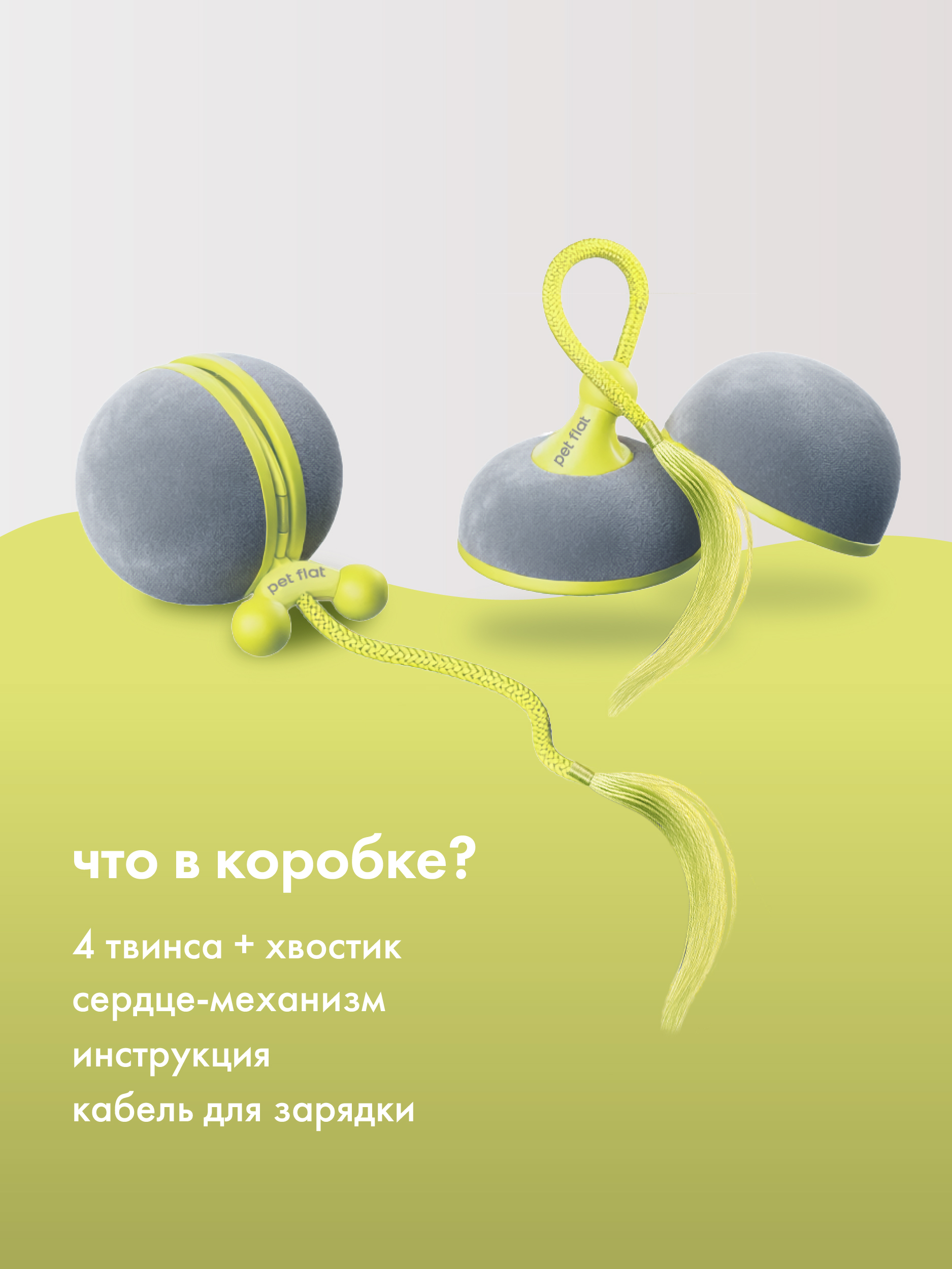 Интерактивная игрушка для кошек Pet Flat Умная дразнилка - фото 7