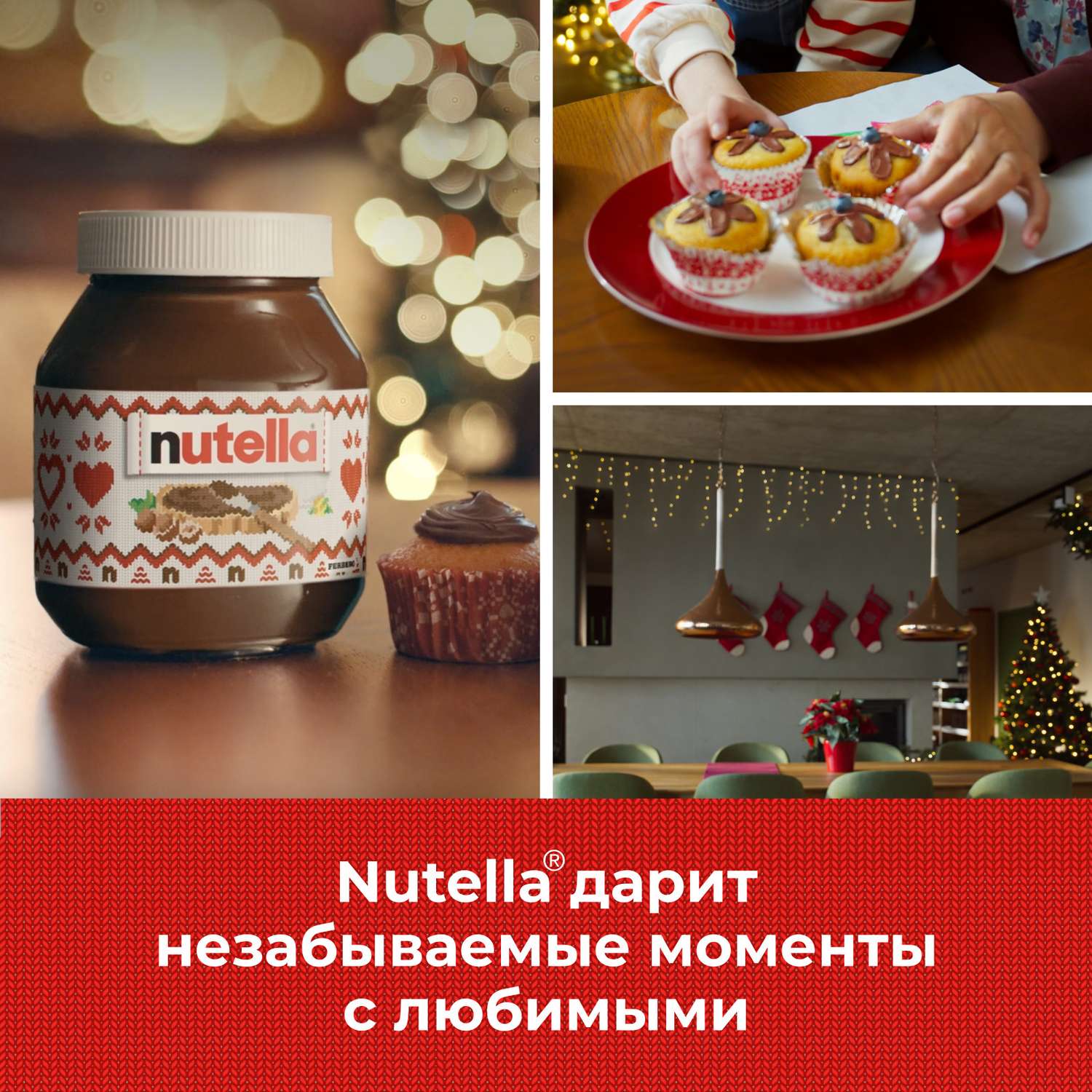 Паста ореховая Nutella какао 180г с 3лет - фото 3