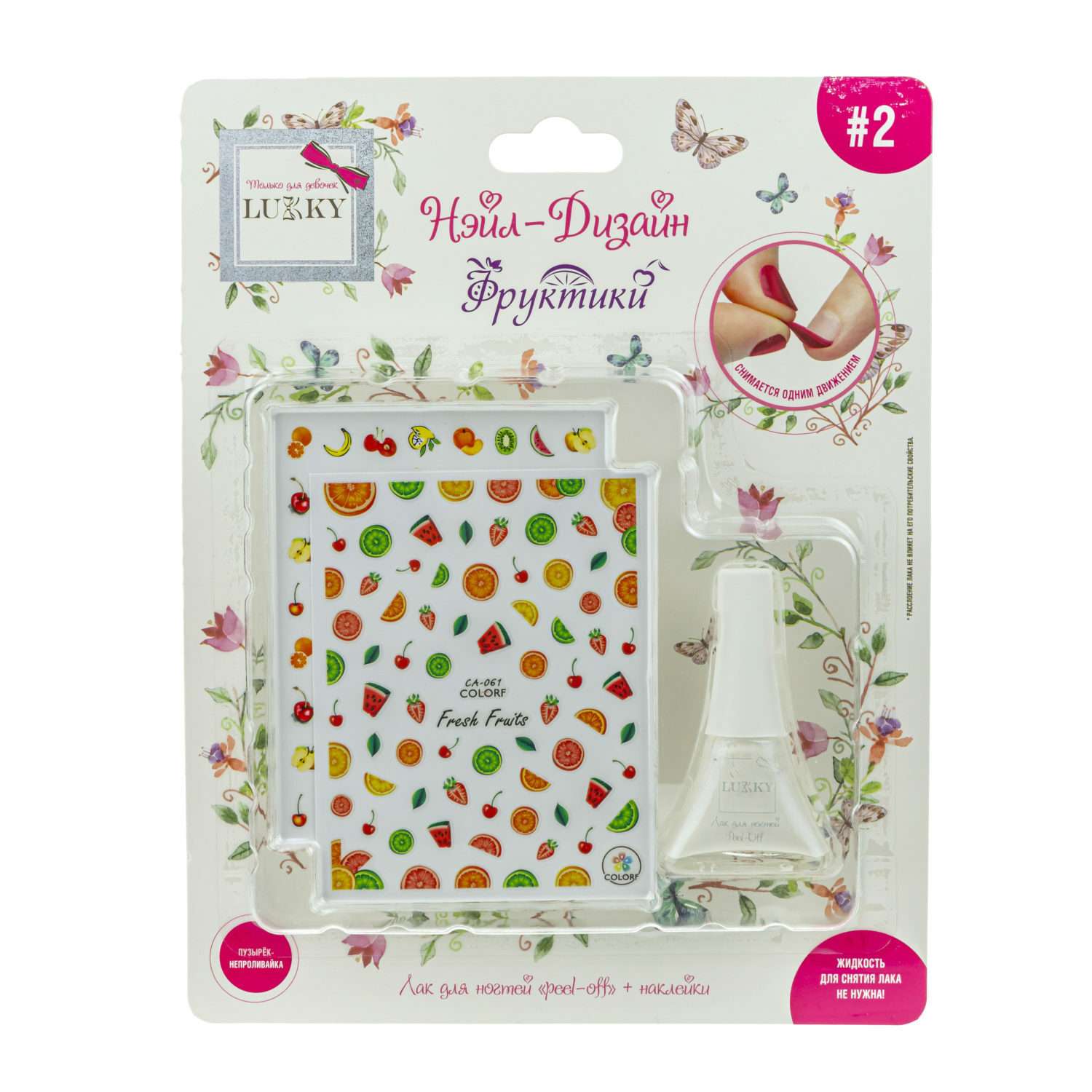 Маникюрный набор LUKKY - фото 3