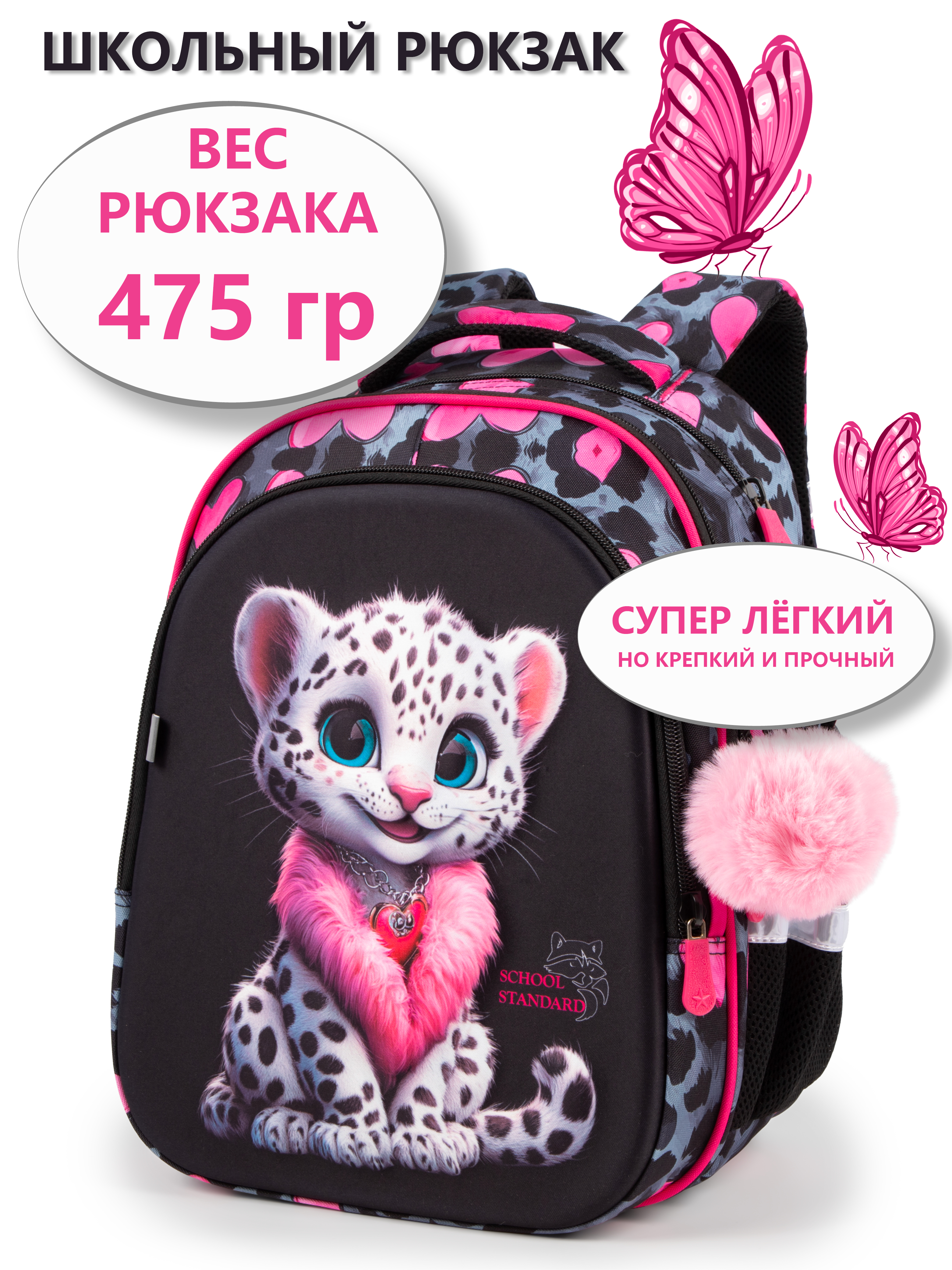Рюкзак School Standard школьный - фото 2