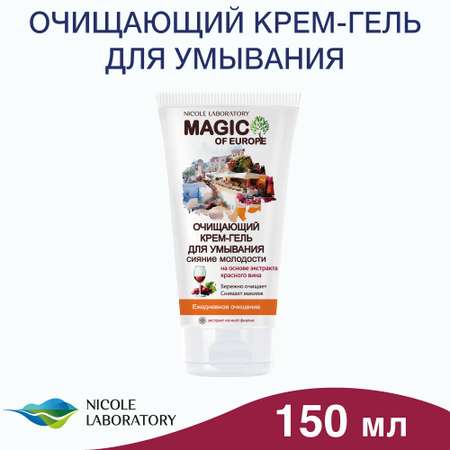 Гель Magic of Europe Сияние молодости Очищающий 150 мл