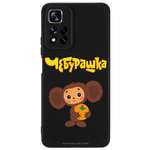 Силиконовый чехол Mcover для смартфона Xiaomi Redmi Note 11 Pro Союзмультфильм Друг детства