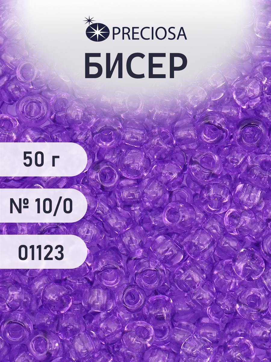 Набор для творчества Preciosa бисер чешский 10/0 50г 1 шт - фото 1