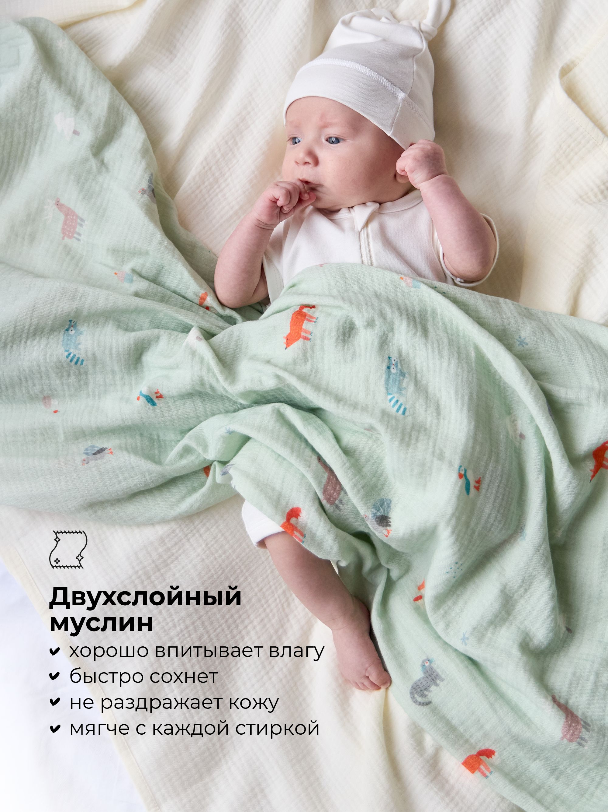 Пеленки муслиновые 3 шт BUBA KIDS Северный лес сливочный морская пена 75х75 - фото 4