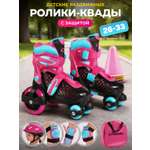Роликовые коньки CITYRIDE S 30-33