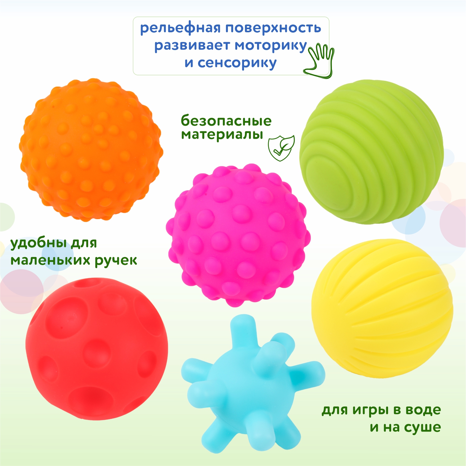 Набор игровой Baby Go для ванной Мячики 6шт BLSQ-37 - фото 5
