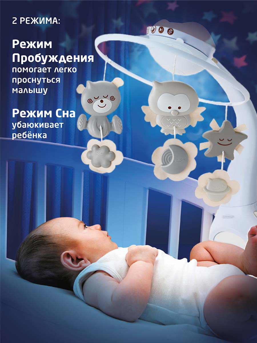 Мобиль INFANTINO 3 в 1 Музыкальный серо-бежевый - фото 7